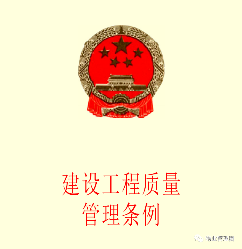 质量管理处罚条例 质量处罚制度管理规定