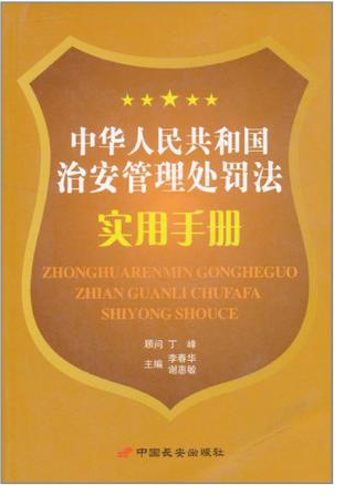 治安管理处罚法收缴 治安管理处罚法收缴和追缴的区别