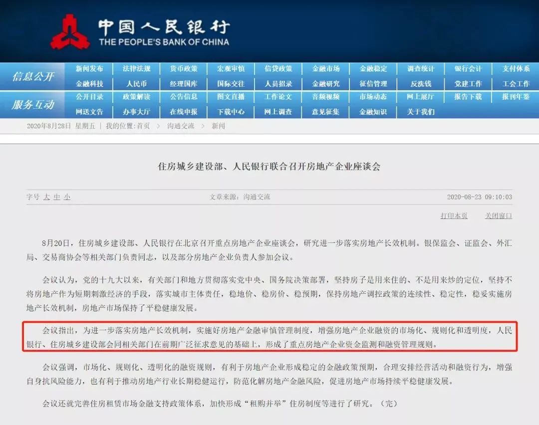 超出红线建设如何处罚 建筑超红线罚款后怎么处理