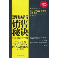 在销售中的说服技巧 在销售中的说服技巧有哪些