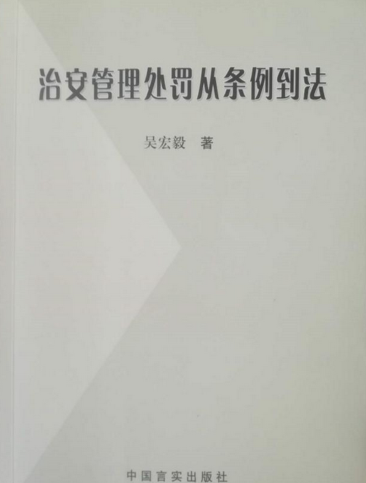 遗弃治安处罚条例 遗弃治安处罚条例第几条