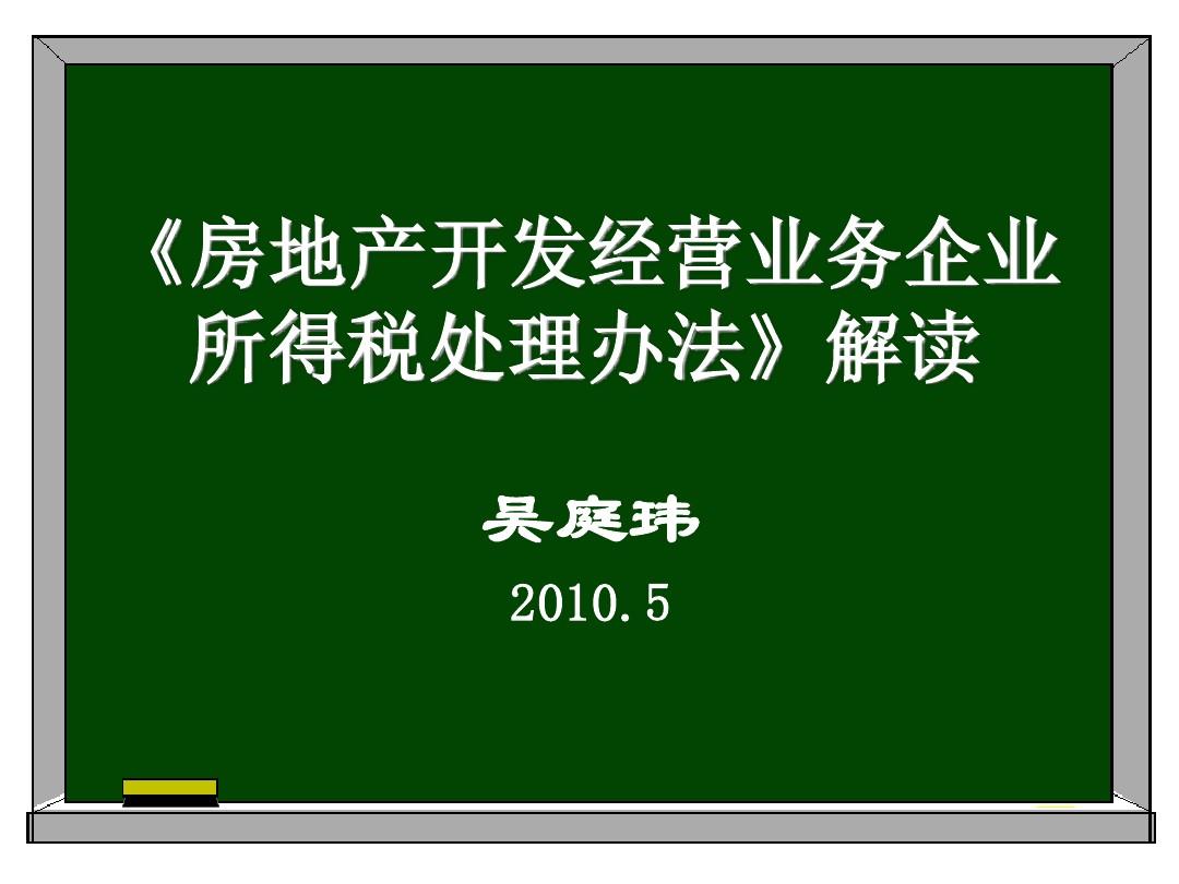 停产企业房地产税免征 关于停产停业免征房产税土地税