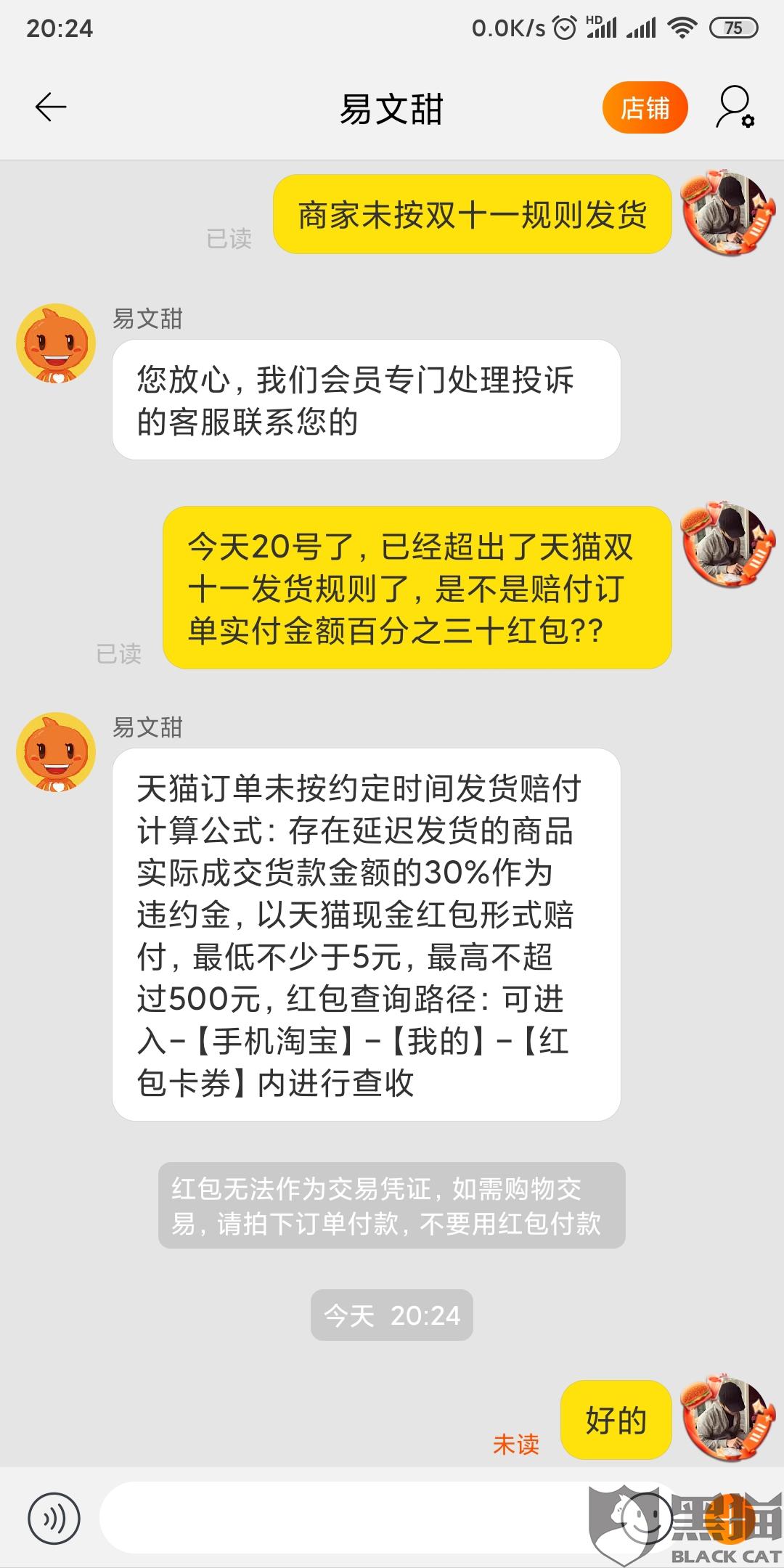 未按时间发货处罚 未按时间发货处罚依据