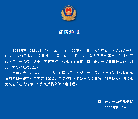 寻衅滋事治安处罚标准 寻衅滋事治安处罚构成要件