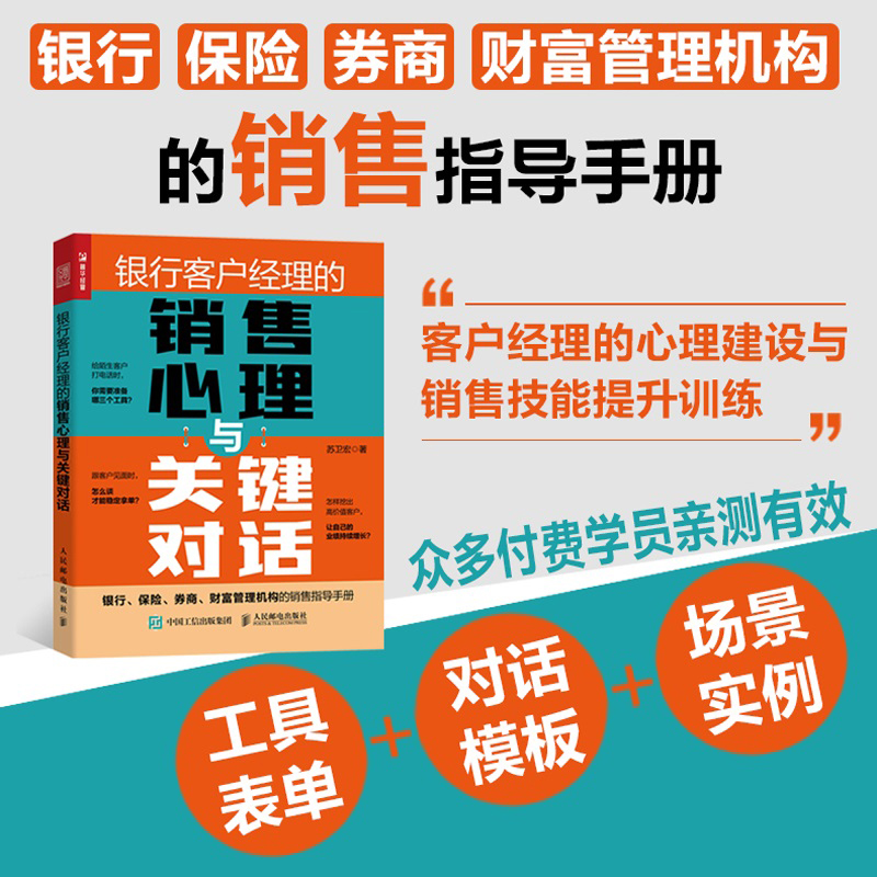 机构销售 机构销售和渠道销售什么区别