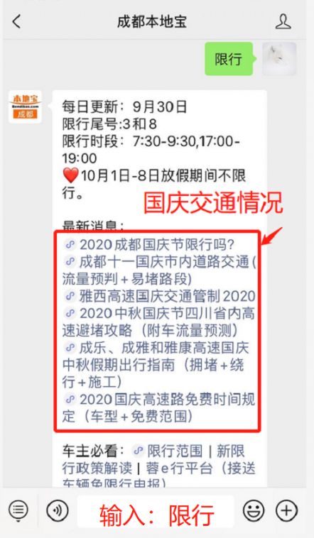 成都限行处罚扣分吗 成都限行扣分还是罚款