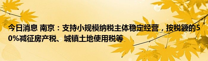 城市房地产税涉及经营 城市房地产税涉及经营所得税吗