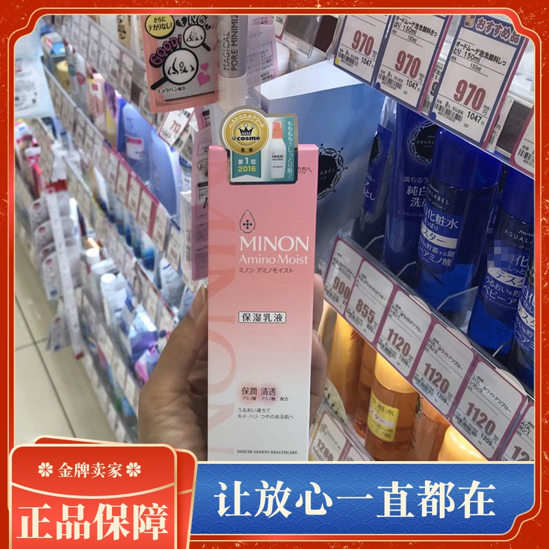 minon乳液 minon乳液里没有按压的吸管