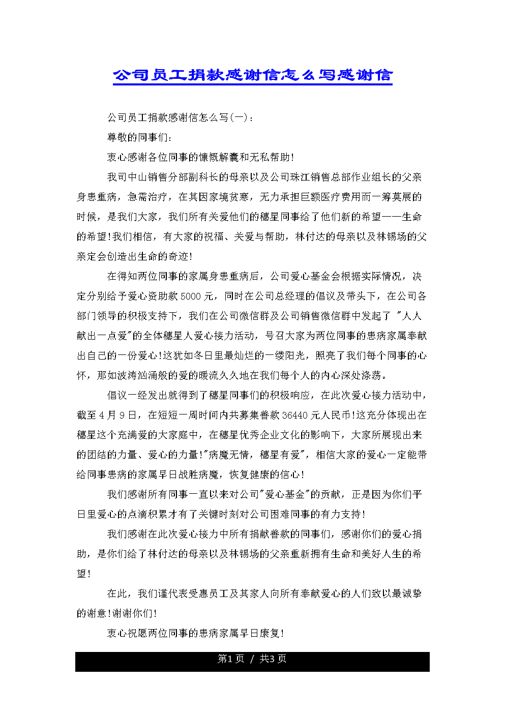 销售信是什么 销售信是什么意思