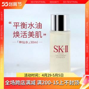 sk2神仙水配合什么乳液 sk2神仙水可以配别的乳液吗