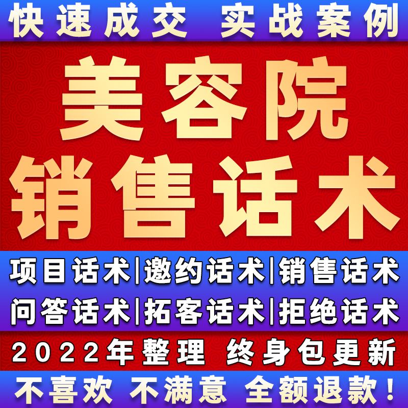 美容师销售技巧 美容师销售技巧顾客说太远了