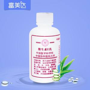 油性皮肤用什么乳液比较好 油性皮肤用什么乳液比较好一点