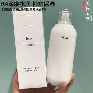 ipsa乳液系列区分 ipsa乳液系列区分me