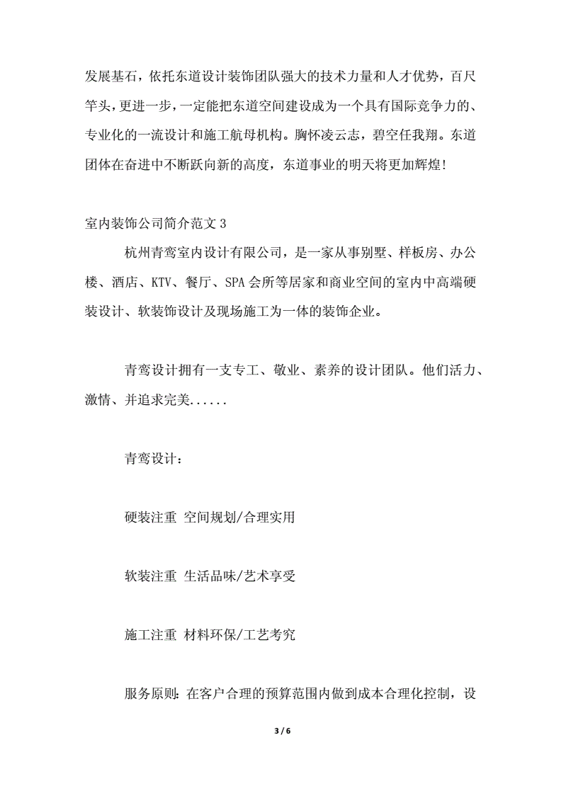 销售公司简介范文大全 销售公司简介范文大全图片