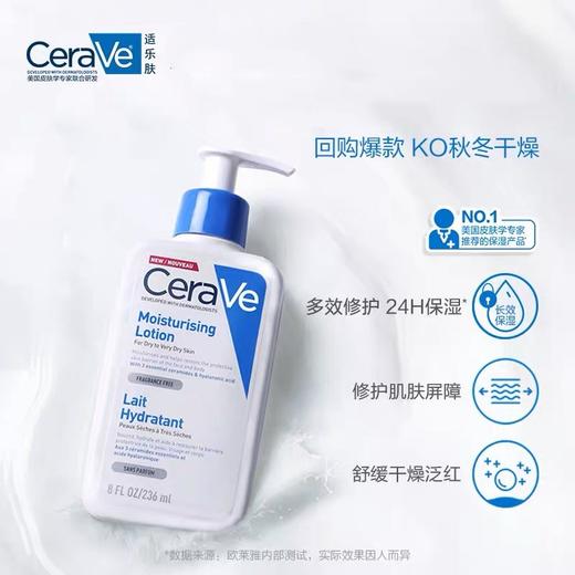 cerave乳液怎么样 cerave保湿乳好用吗