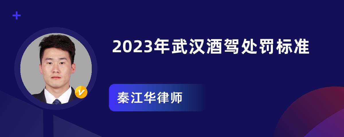 酒驾惩罚 关于酒驾的处罚新规定