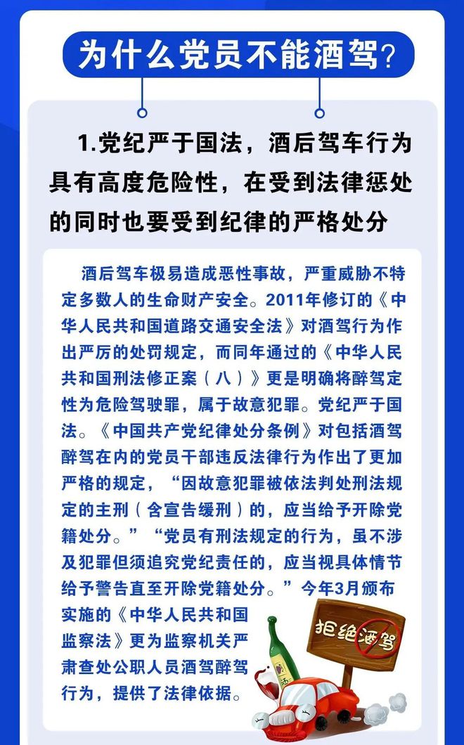 事业单位工作人员酒驾 非党员事业单位工作人员酒驾