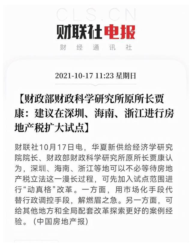 求是房地产税立法和改革 稳步推进房地产税立法是什么意思