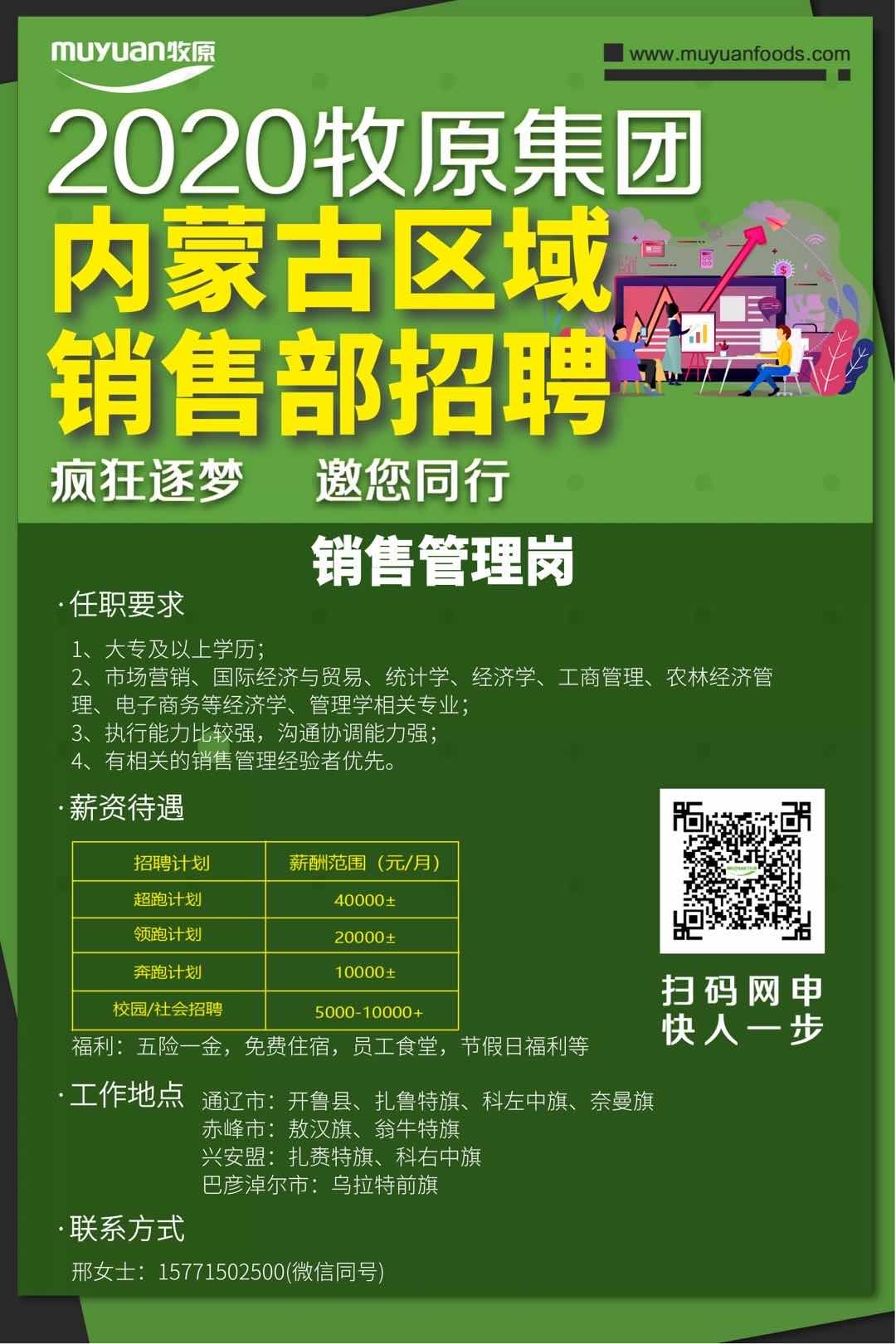 塑料销售招聘 塑料销售招聘信息