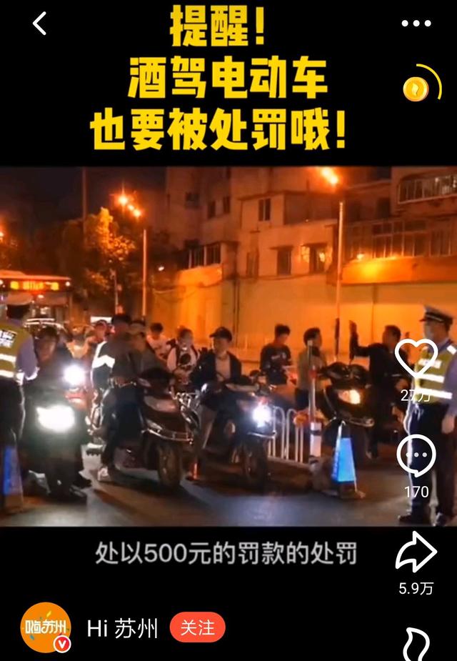 酒驾自行车 酒驾自行车被撞