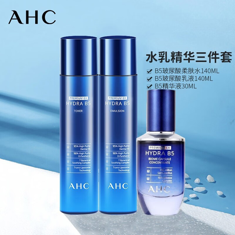 ahc乳液 ahc乳液怎么用