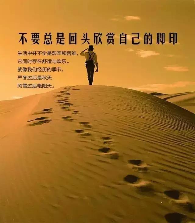 销售激励人心的句子 销售激励语录正能量句子