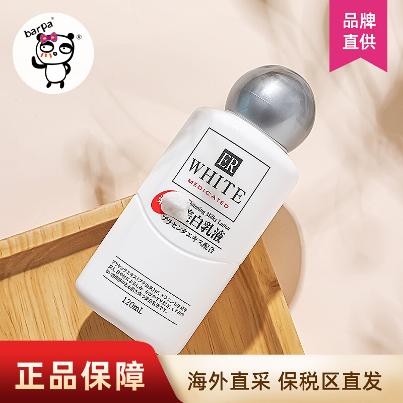 大创乳液不能摸脸 大创水乳能用脸上吗