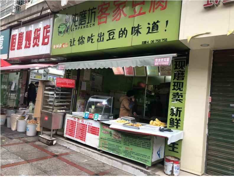 纯磨坊客家豆腐加盟店 纯磨坊客家豆腐加盟店怎么样