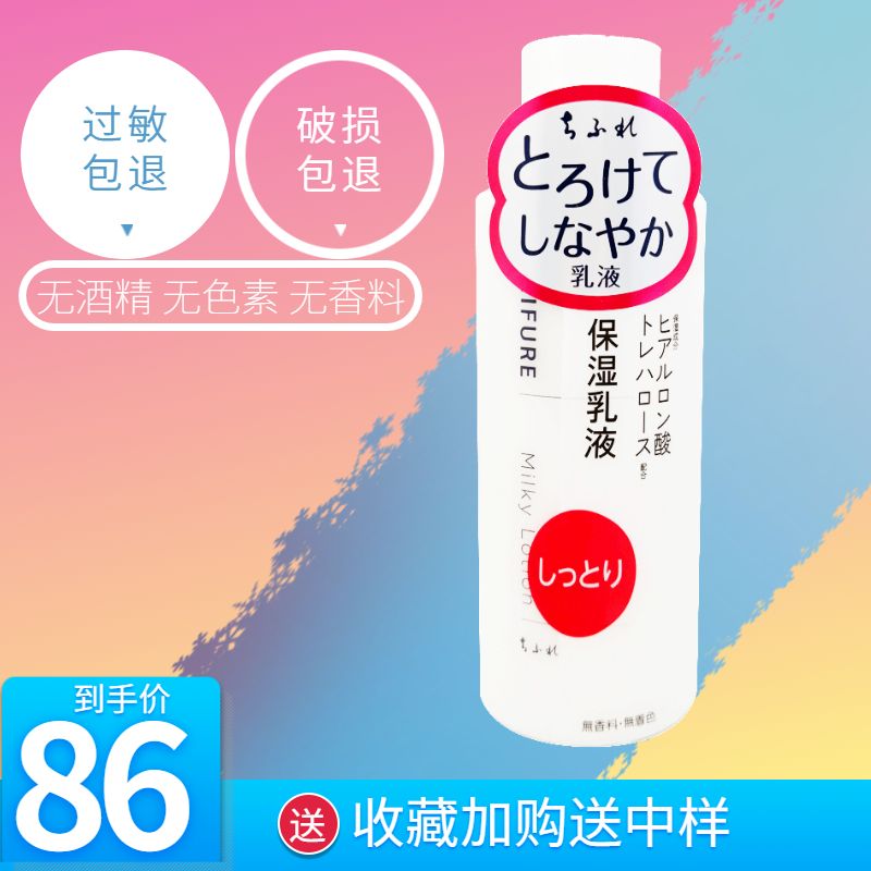 日本什么乳液保湿好用 日本什么乳液保湿好用又实惠