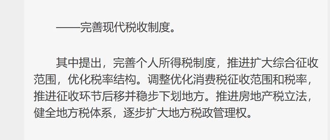 2021年房地产税细则 房产税2021年新规定来了,自2021