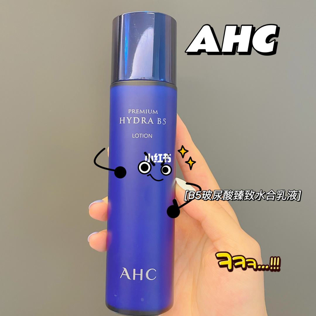 ahc白色瓶乳液真假 怎么鉴别ahc乳液白瓶真假