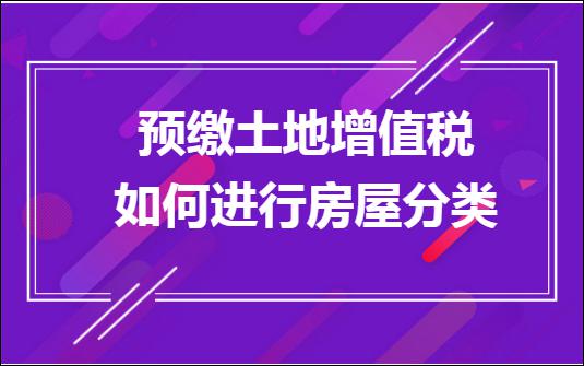 房地产税怎么收对于商铺 房地产税怎么收对于商铺的价格