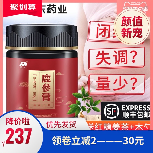 鹿胎膏和鹿血膏 鹿胎膏和鹿血膏成分一样吗