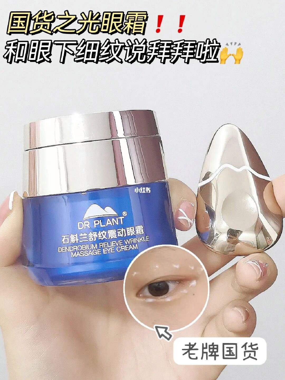 医生不说的秘密眼霜 眼霜真的有用吗 医生