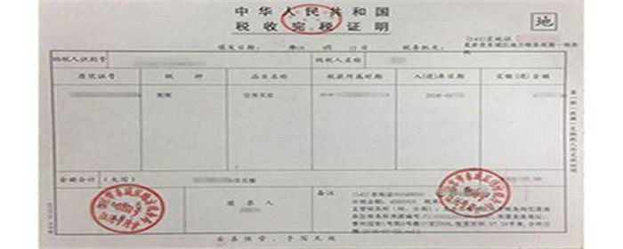 物业索要契税发票流程 物业索要契税发票流程怎么写