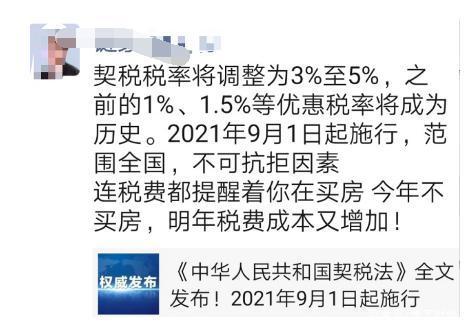 交纳房屋契税 交纳房屋契税是不是可以退税