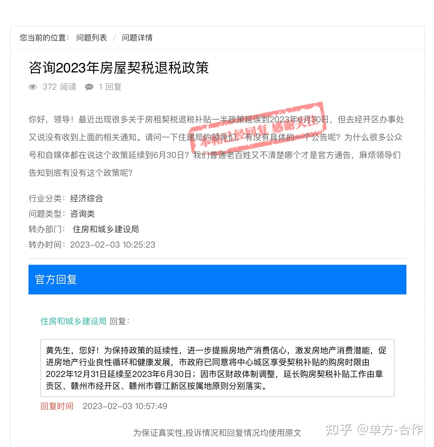 契税计 契税计税金额是什么意思