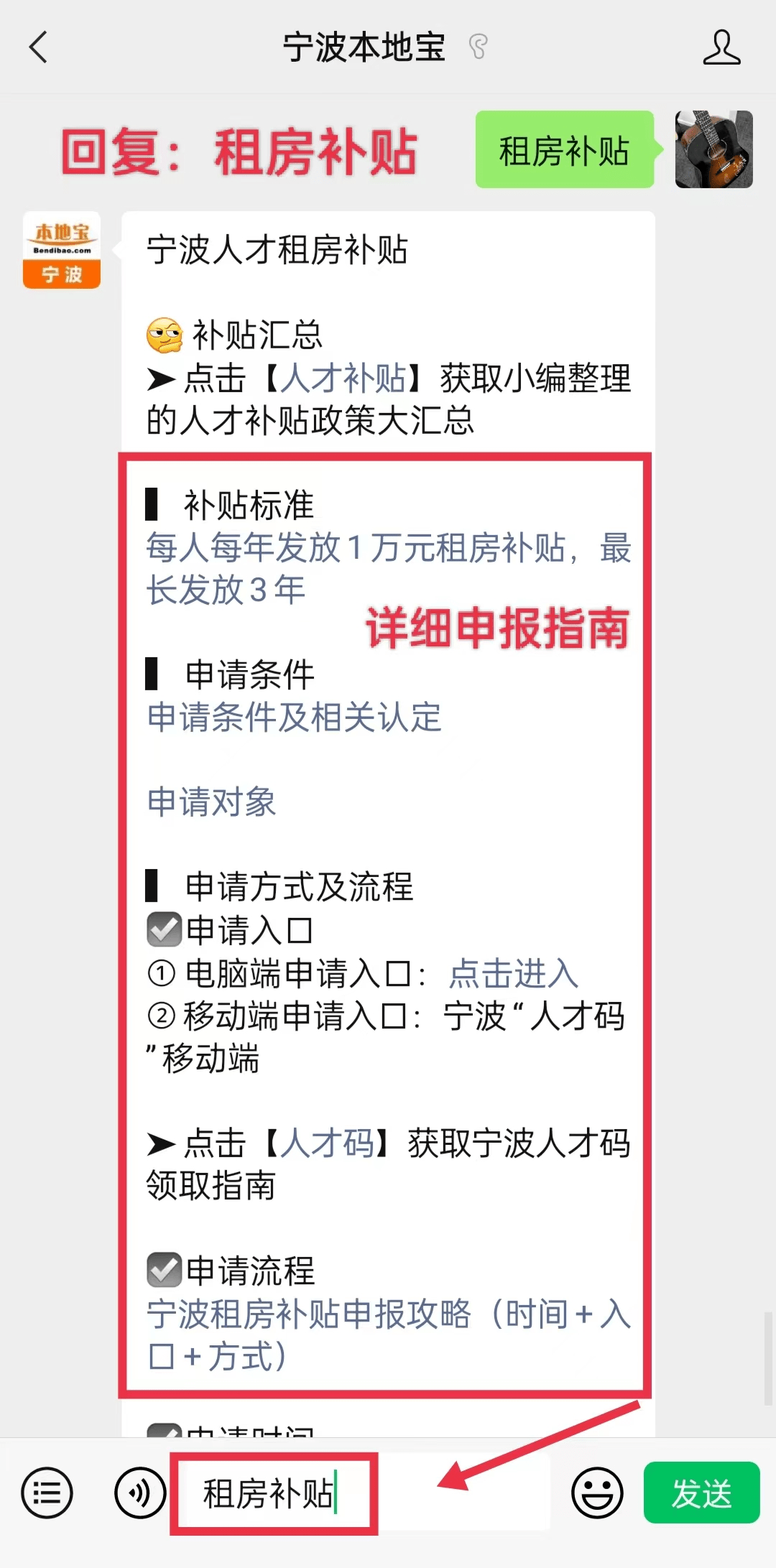 宁波拆迁安置免征契税 宁波安置房的契税一般多少