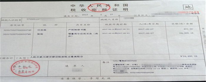 马鞍山契税 马鞍山契税退税政策