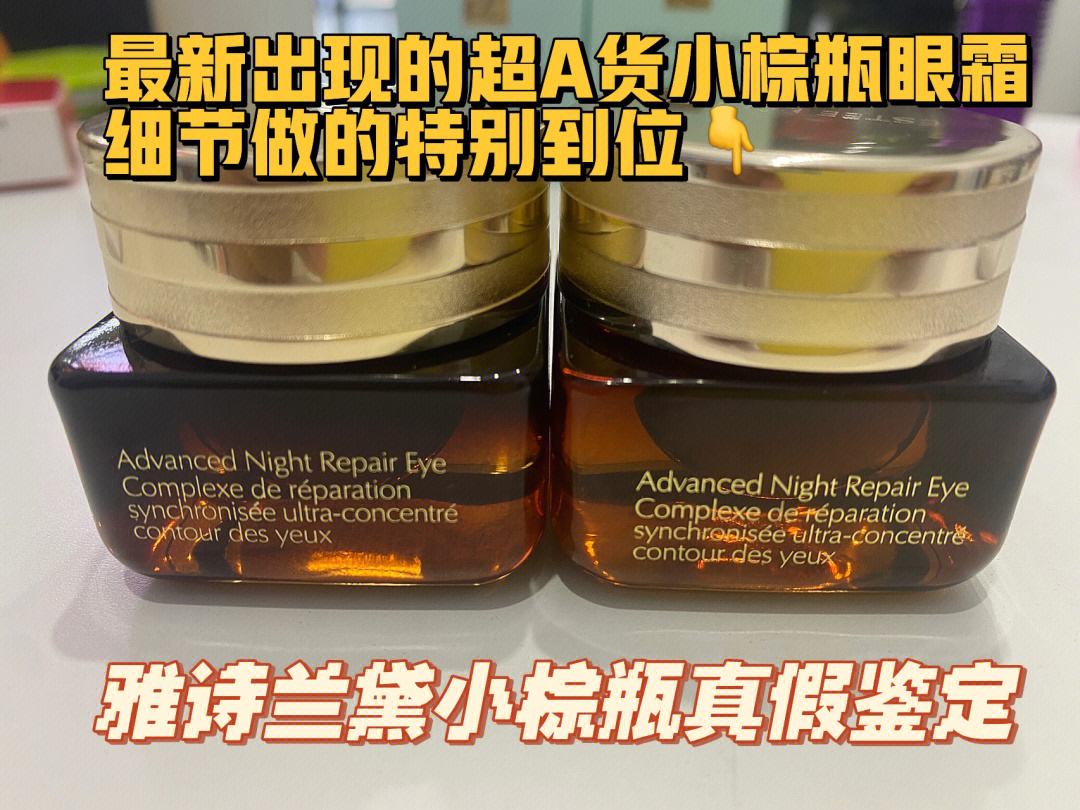 小棕瓶眼霜的使用步骤 小棕瓶眼霜正确使用方法