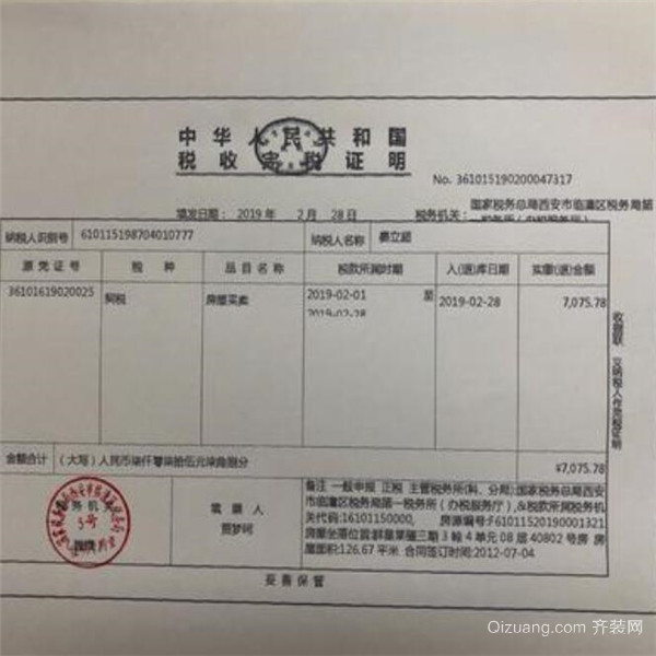 取公积金契税发票吗 公积金提取要契税发票