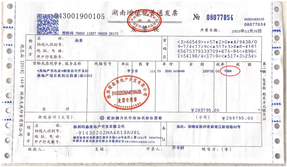 取公积金契税发票吗 公积金提取要契税发票