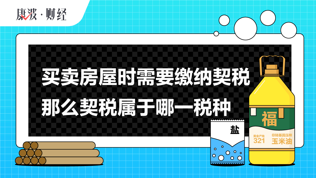 从哪里查询新房契税 从哪里查询新房契税情况