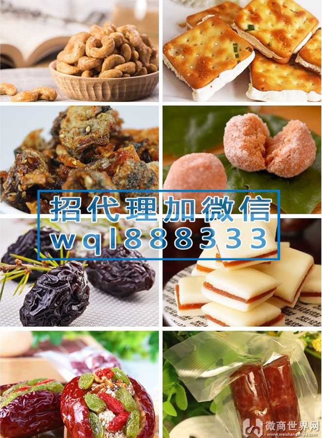 零食加盟代理 零食多多加盟代理