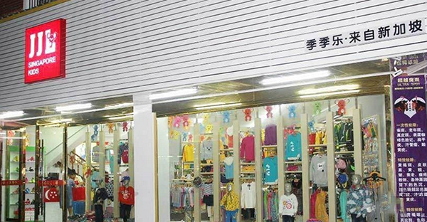 免费童装加盟 加盟童装店大概多少钱