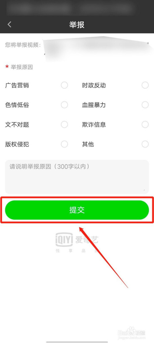 爱奇艺为什么不能下载视频 爱奇艺为什么不能下载视频到u盘