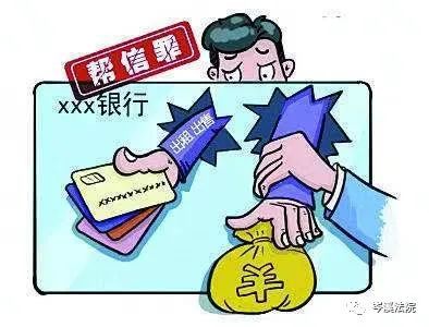 轻微帮信罪坐牢吗 帮信罪有判缓刑的吗