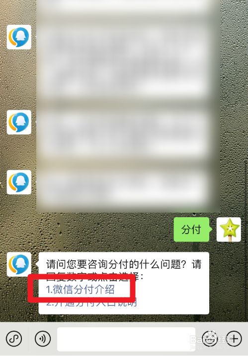 微信分付怎么套出来几个点 微信分付有额度是怎么套出来,这里教您如何用最简单