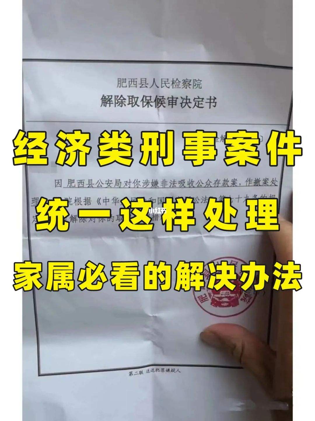 帮信罪不起诉会罚款吗 帮信罪不起诉会罚款吗多少钱