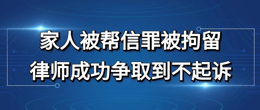 杭州帮信罪判刑重不重 帮信罪有什么办法可以判最轻